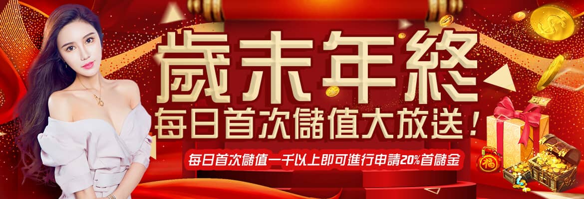 Attention Required! | Cloudflare-歲末年終每日首次儲值大放送!