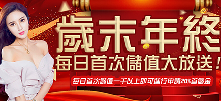 Attention Required! | Cloudflare-歲末年終每日首次儲值大放送!